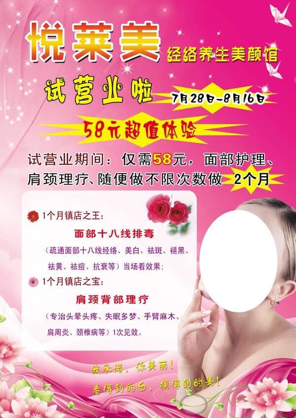 美容院彩頁(yè)