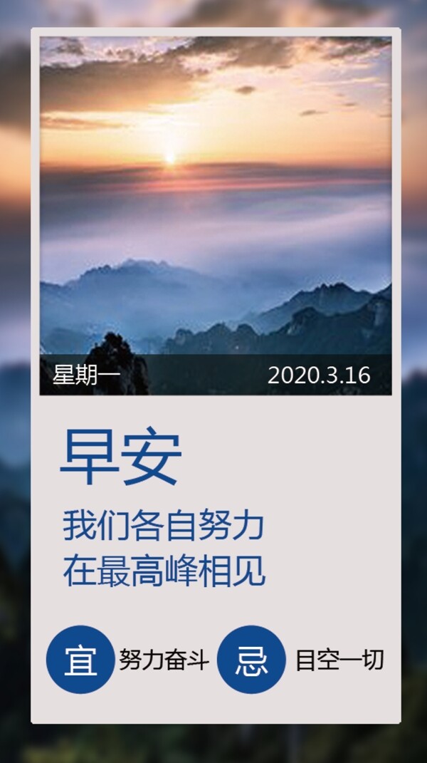 早安