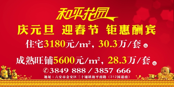 房地產(chǎn)廣告圖片