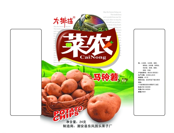 土豆片包裝圖片