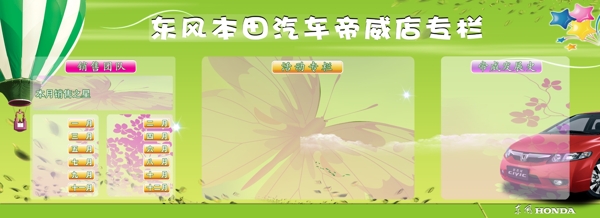 汽車展板圖片