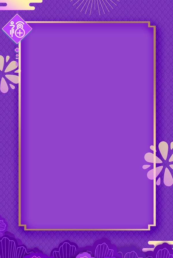 紫色中国人