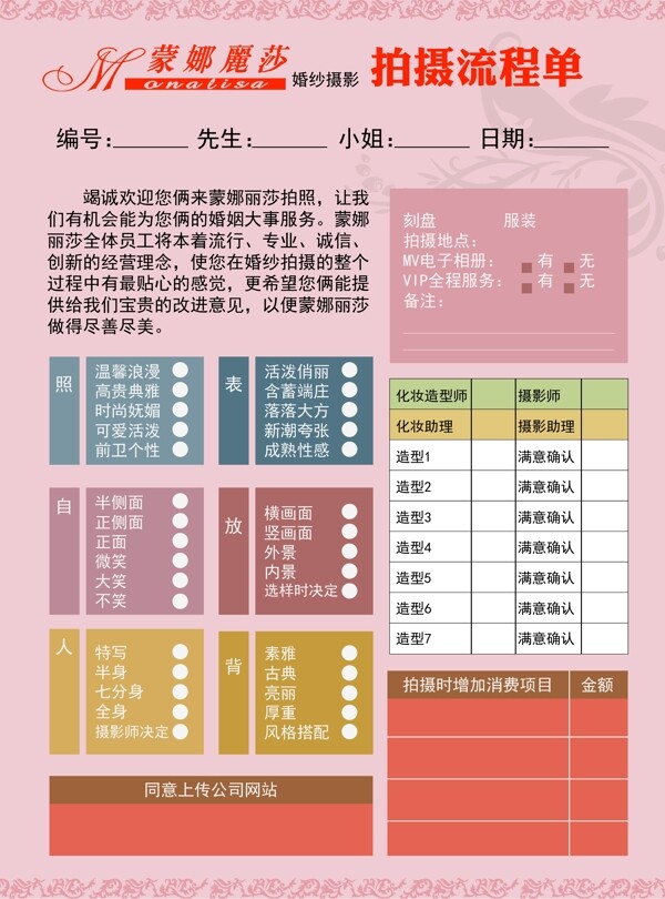 拍攝宣傳單圖片