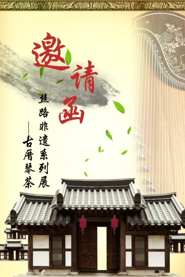 微信邀請函首頁