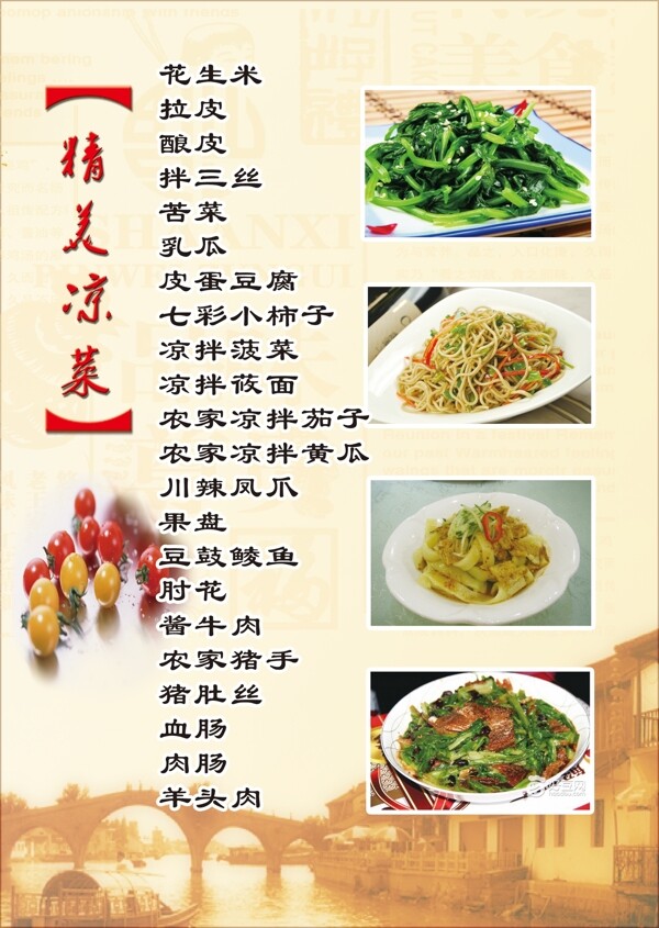 菜譜圖片