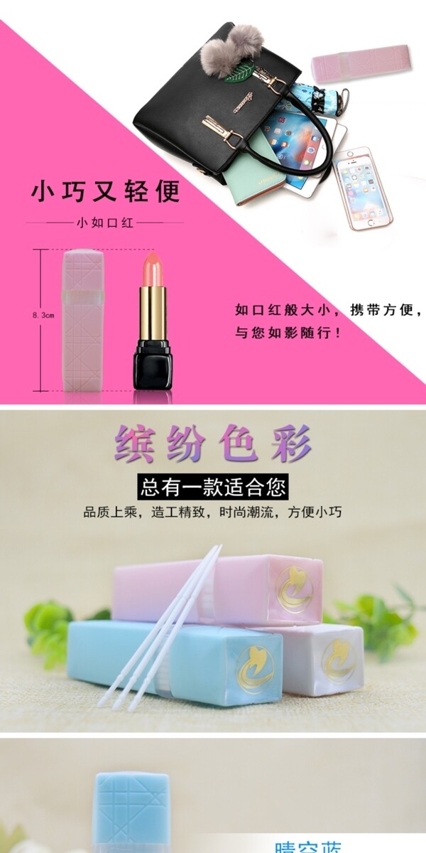 牙簽詳情PSD分層