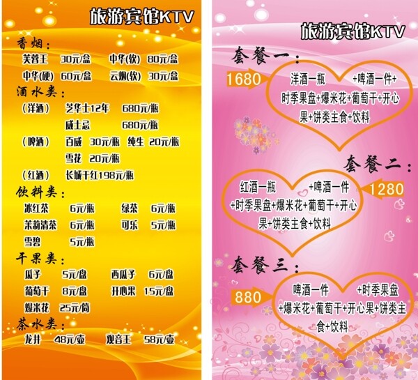 ktv臺卡宣傳圖片