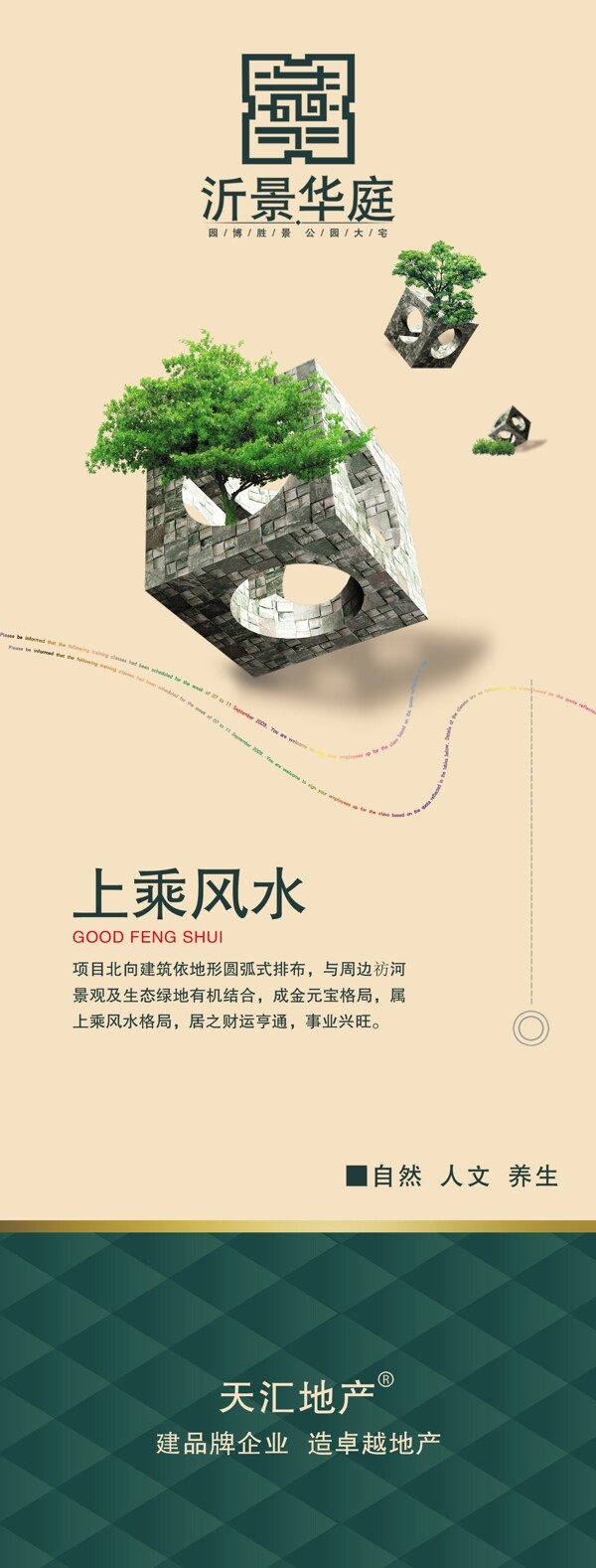 房產展板圖片