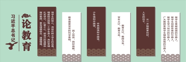 論教育
