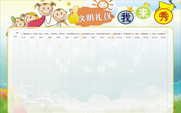 幼兒園展板圖片
