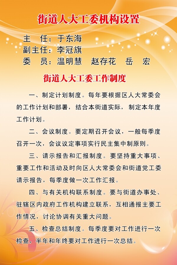 制度圖片
