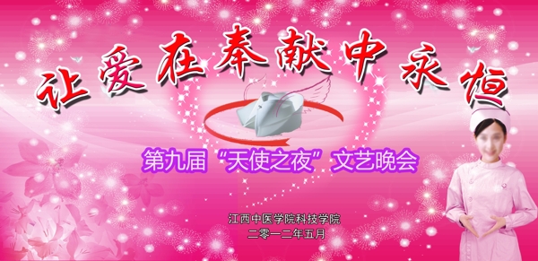 噴繪護士節(jié)圖片