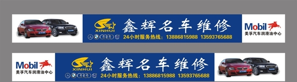 汽車維修門頭圖片