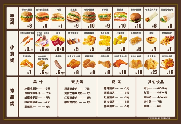汉堡西式快餐菜单DM单灯箱