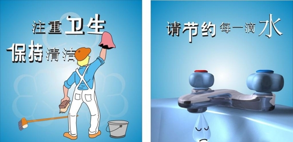 節(jié)約用水宣傳活動(dòng)模板源文件設(shè)計(jì)