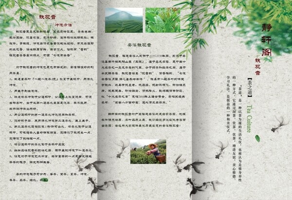 靜軒閣