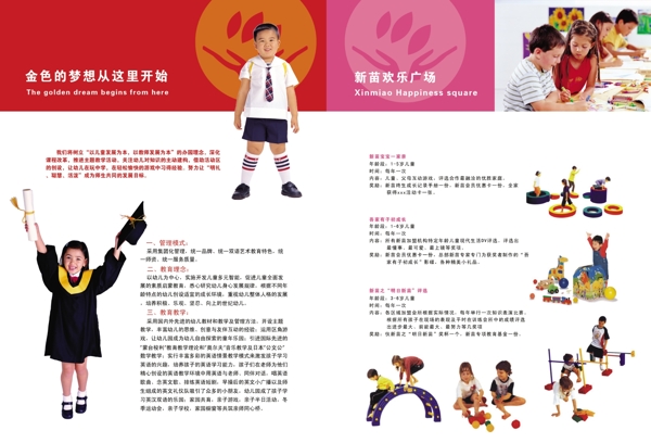 幼兒園畫冊