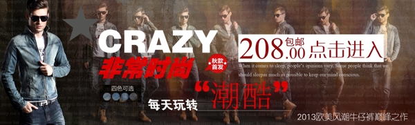 淘寶廣告圖片