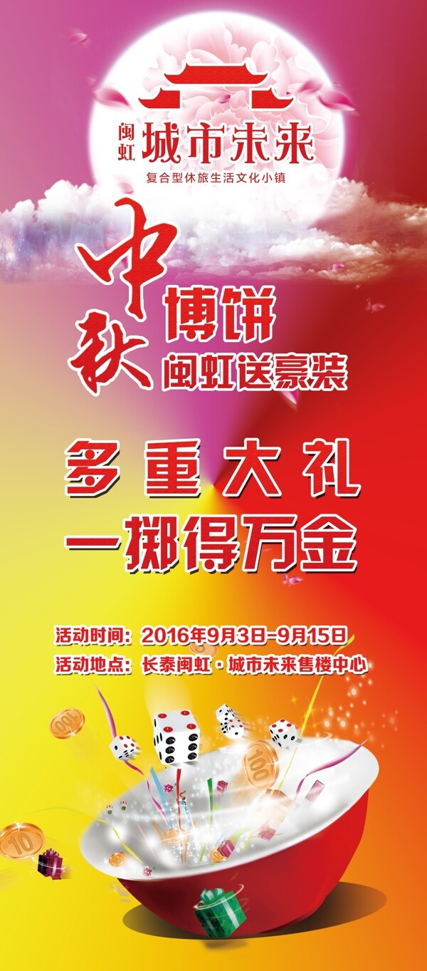 閩虹展架