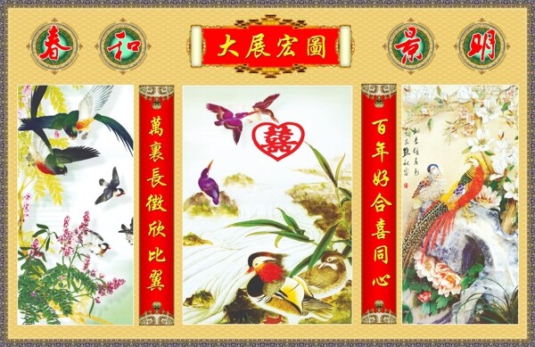 花鳥畫中堂畫分層插畫PSD格式0016
