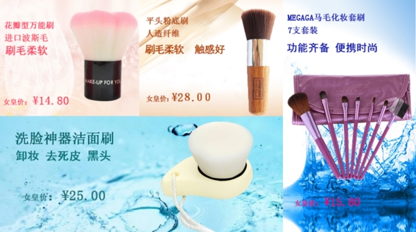 化妝品促銷海報圖片