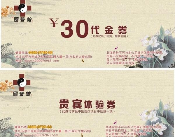票券圖片