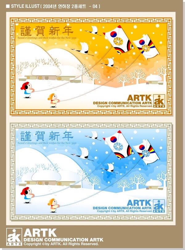 韓國新年矢量素材