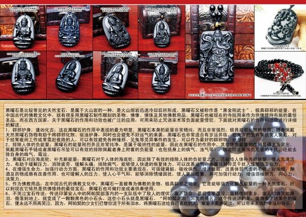 黑曜石圖片