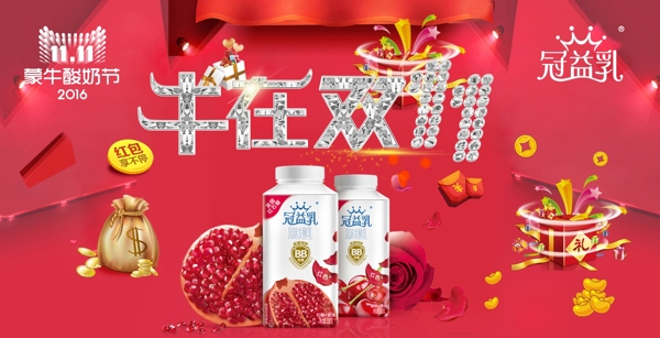 雙十一海報(bào)