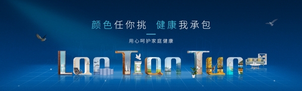 互聯(lián)網(wǎng)科技海報(bào)banner