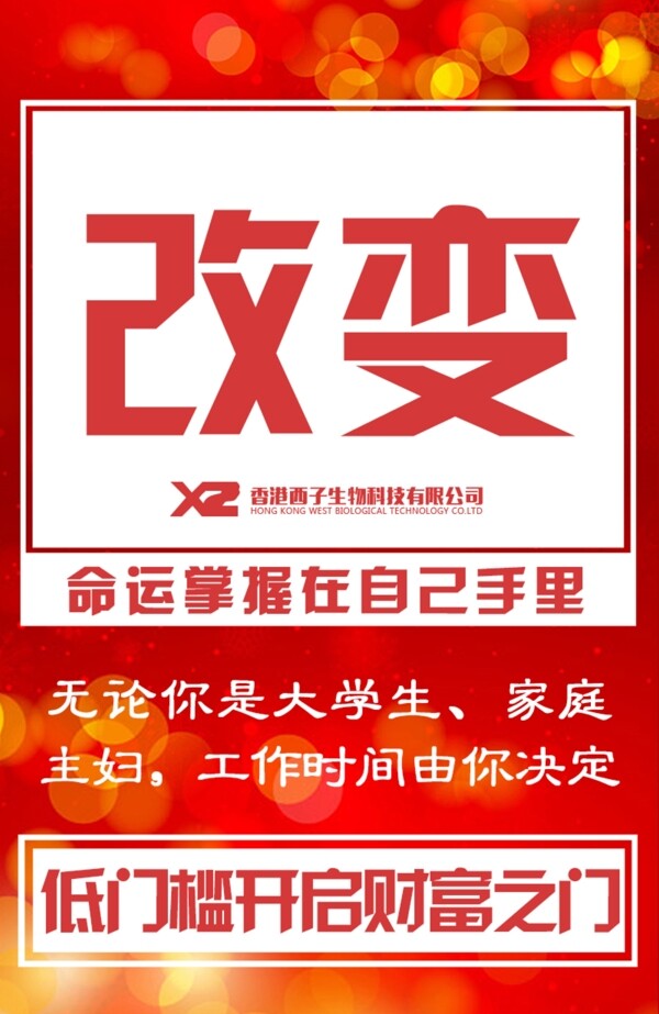 微商宣傳圖活動圖