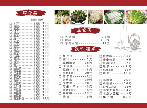 菜單