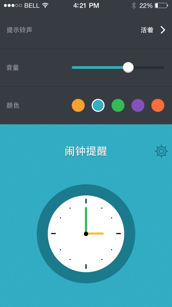 闹钟设置图片