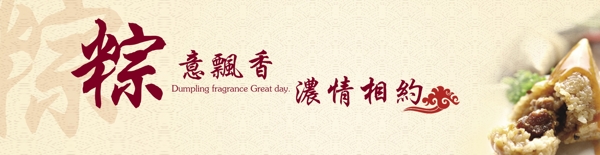 端午圖片