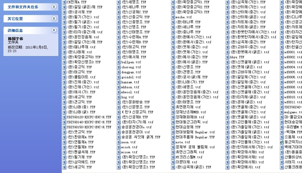 273个韩国韩文字体