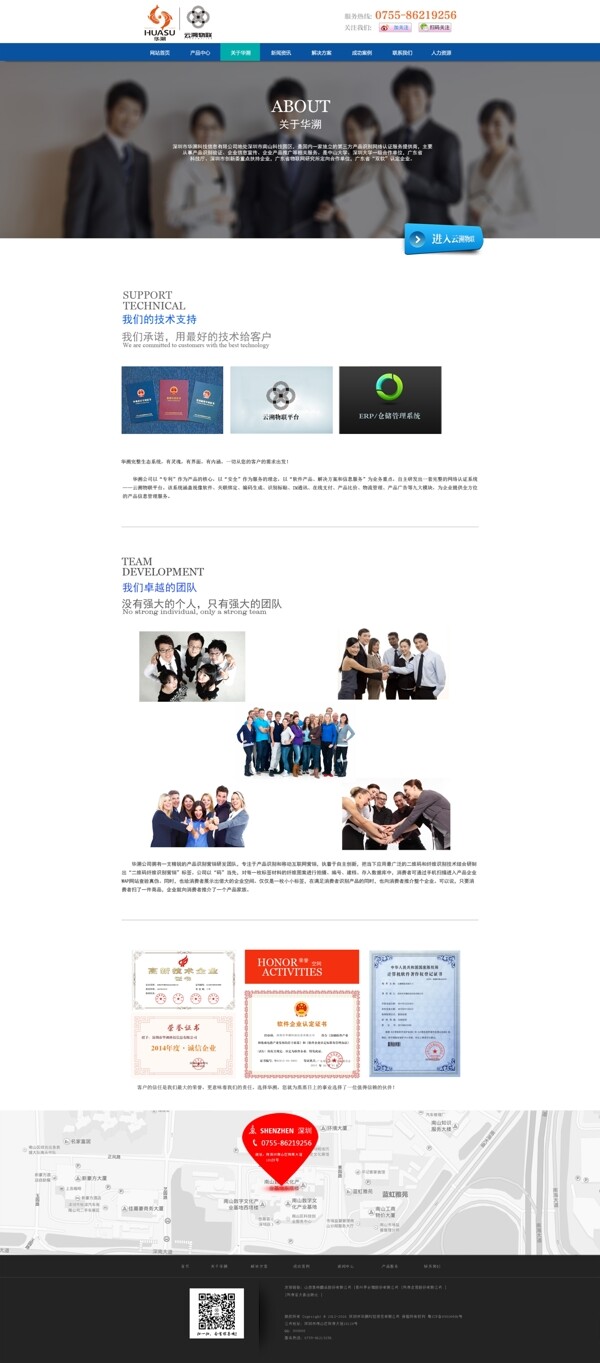 關于我們