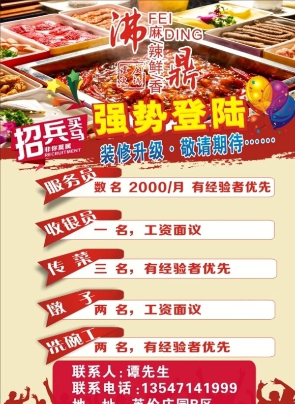招牌海報(bào)