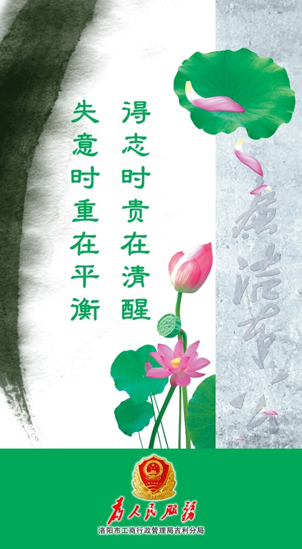 廉政建設42圖片