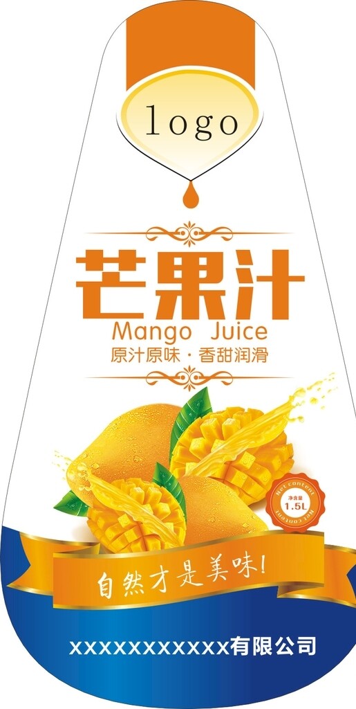芒果汁包装瓶标瓶贴