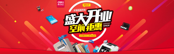 文具海報