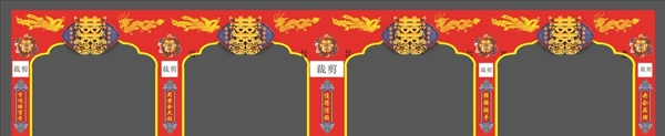中式结婚拱门形象门图片