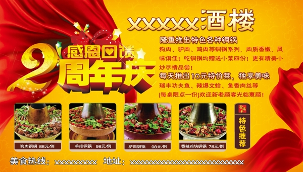 酒樓廣告酒樓