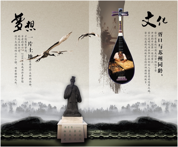 中國(guó)風(fēng)封面設(shè)計(jì)圖