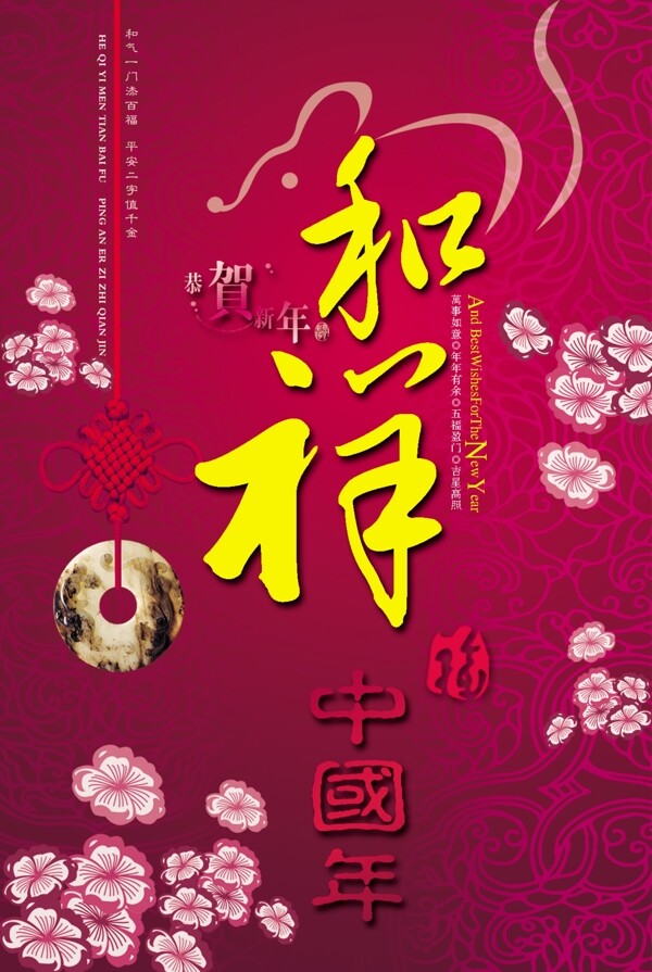 新春