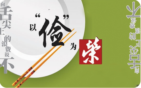 勤儉節(jié)約海報(bào)