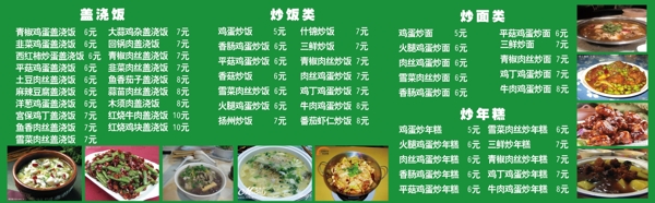 菜單圖片