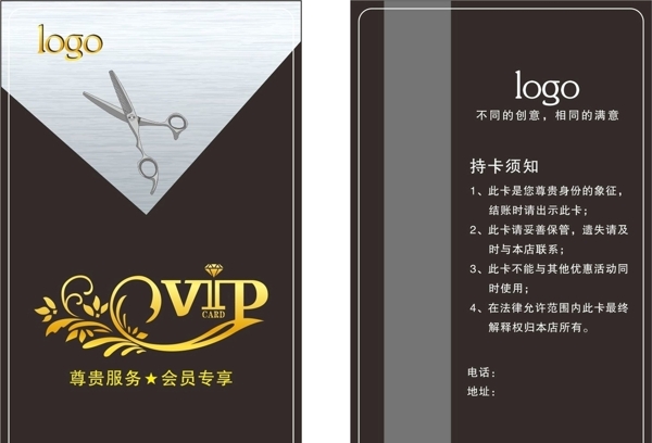 黑色理發(fā)店會(huì)員卡VIP
