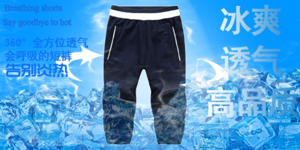 手機淘寶海報