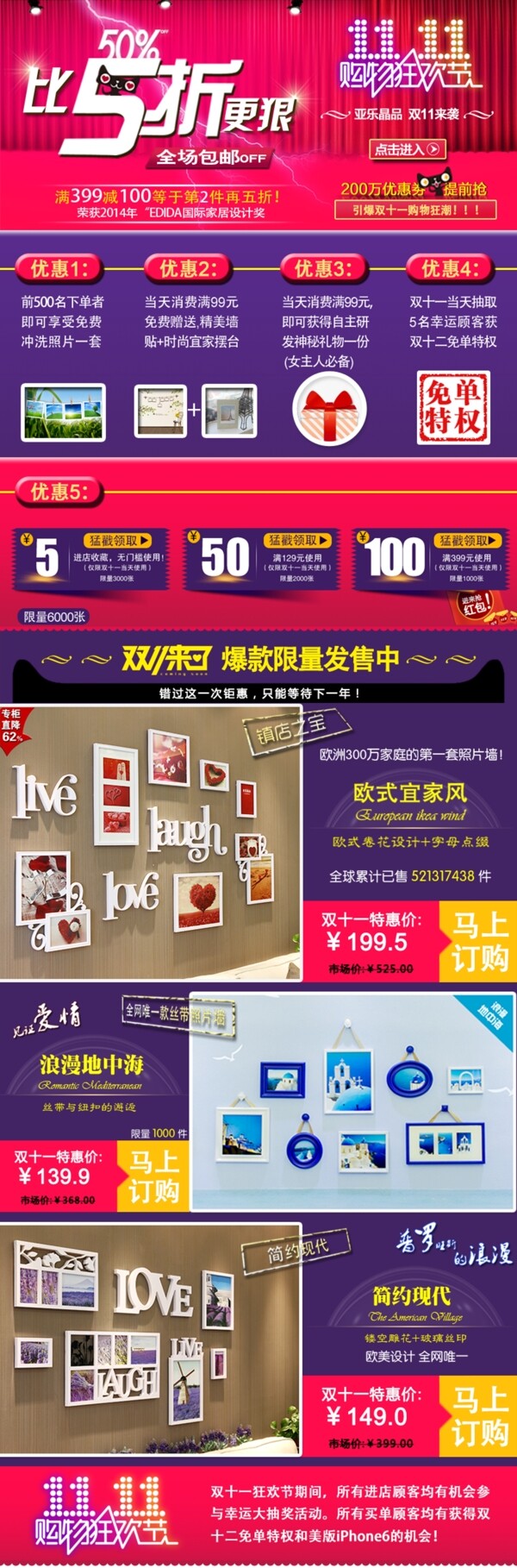 雙十一關(guān)聯(lián)