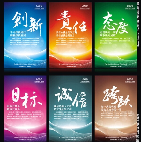 企業(yè)展板